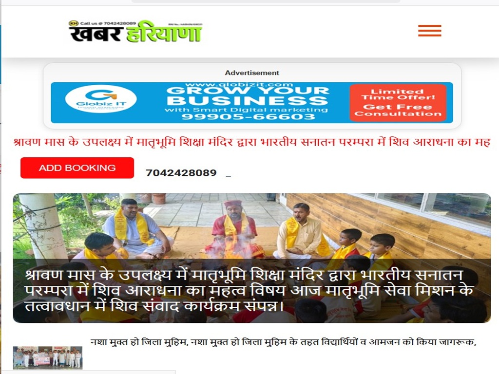 Khabar Haryana News